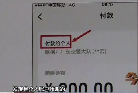 交警提醒：都是假的3.webp.jpg