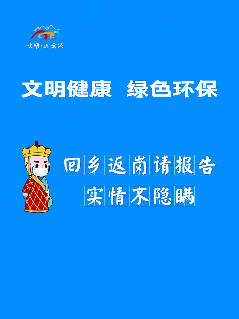 豎版五要五不要1.jpg