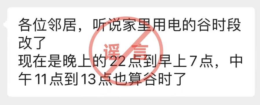 謠言二.webp.jpg