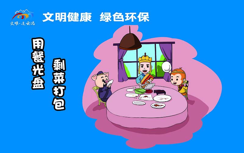 橫版8用餐光盤，剩菜打包.jpg