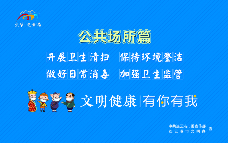 公共場(chǎng)所篇.jpg