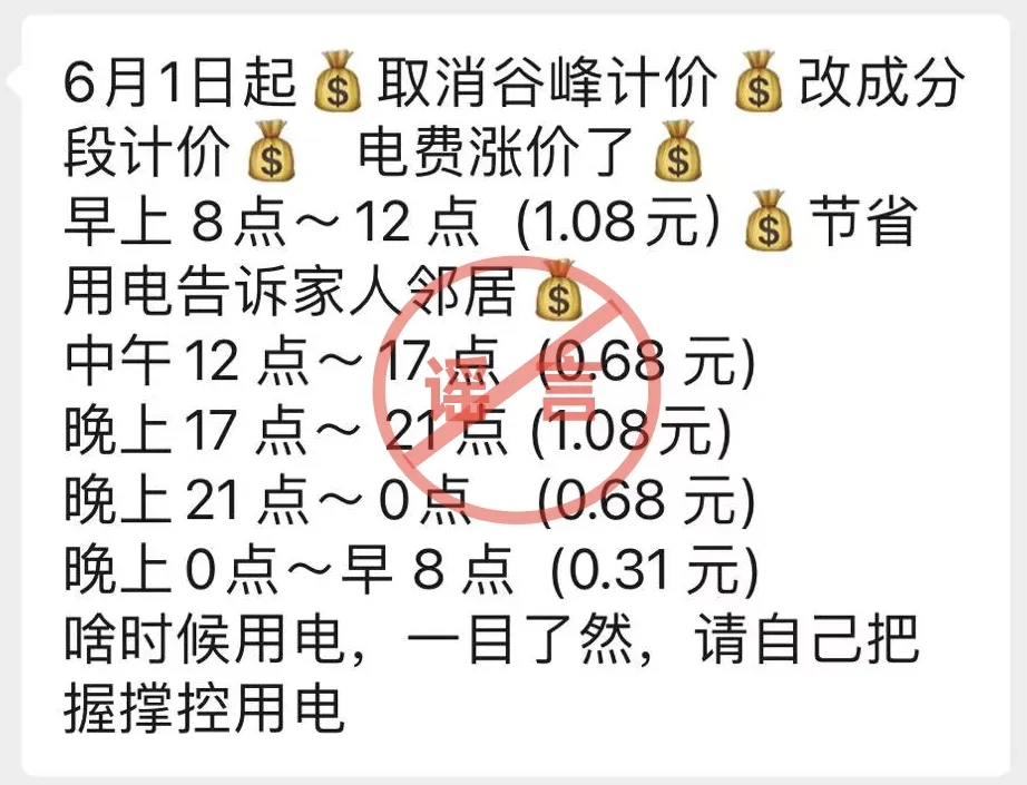 謠言一.webp.jpg